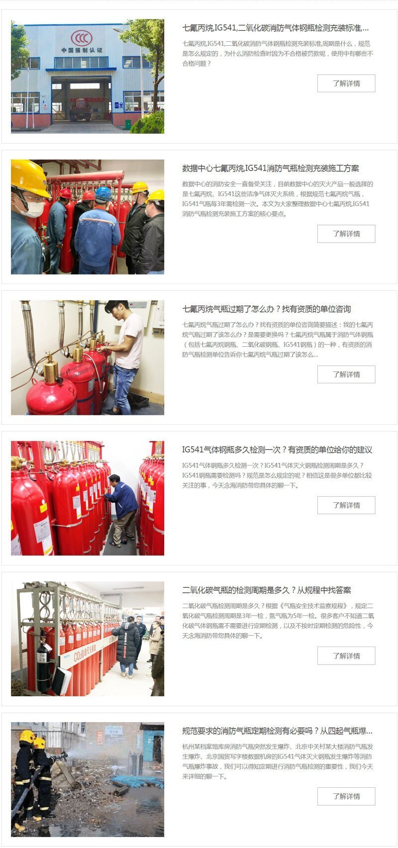 全氟己酮自動滅火裝置和七氟丙烷滅火器優缺點及價格方面有什么區別